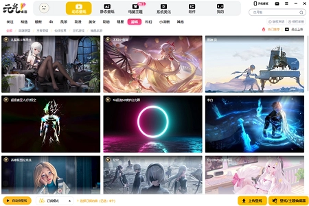 元气桌面最新免费版图1