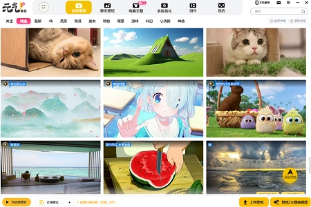 元气桌面最新免费版图3