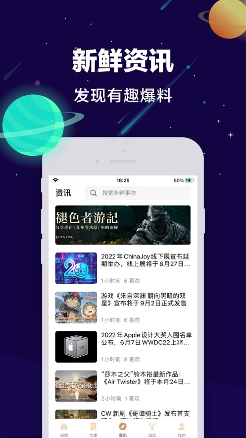 GloryMe手机正版图1