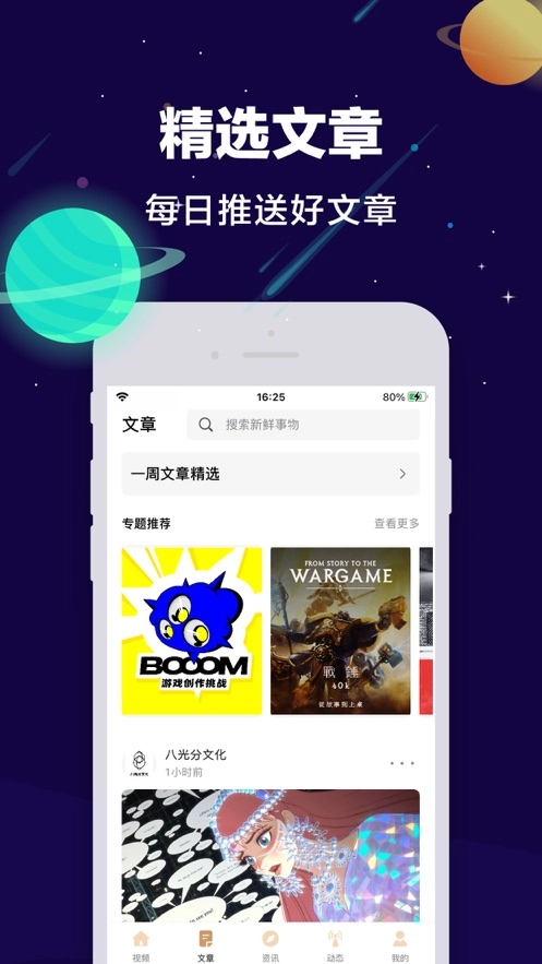 GloryMe手机正版图2