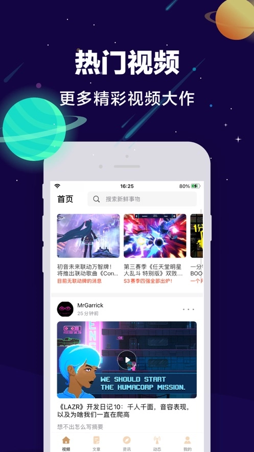 GloryMe手机正版图3