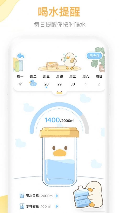 动起来鸭正版图1