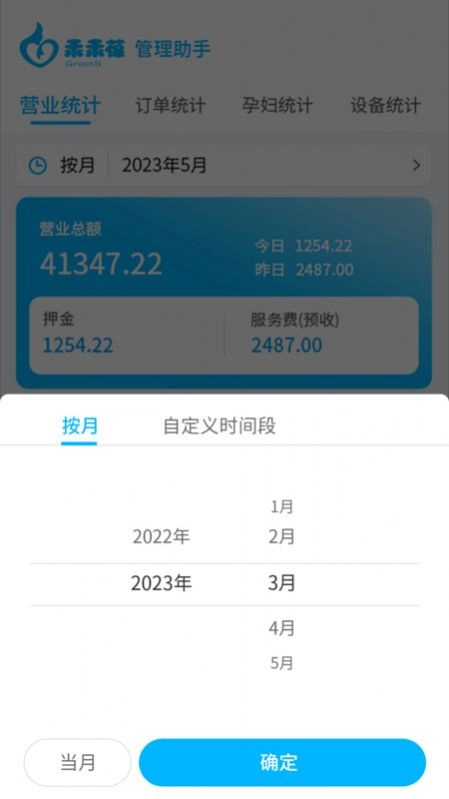 乖乖葆助手安卓官方版图1