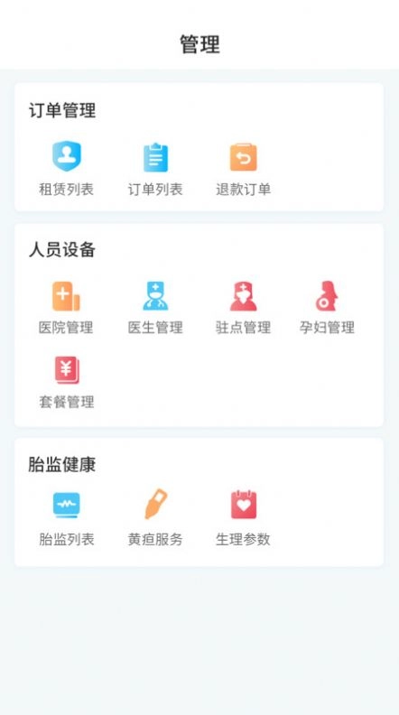 乖乖葆助手安卓官方版图2