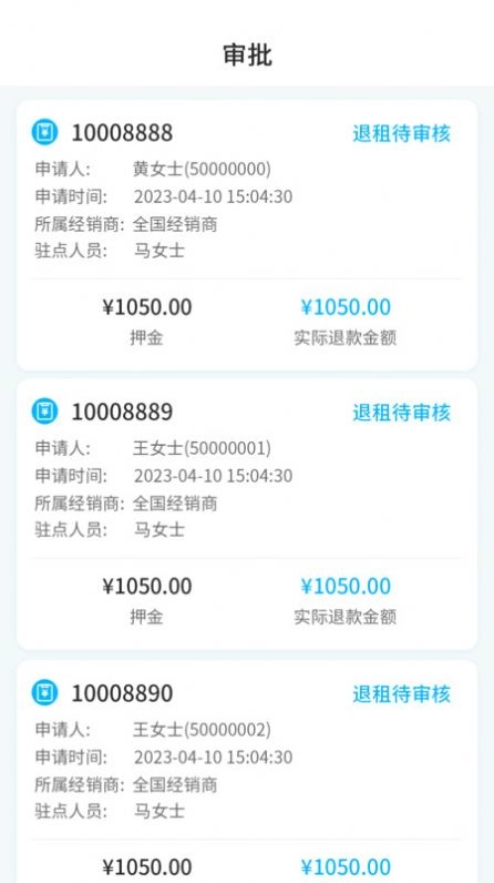 乖乖葆助手安卓官方版图3