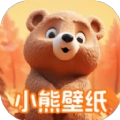 小熊壁纸大师正版
