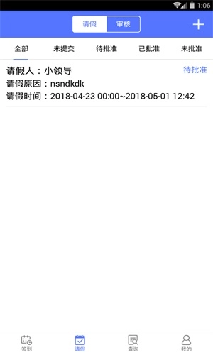 鹿邑人事考勤2026手机最新版图2