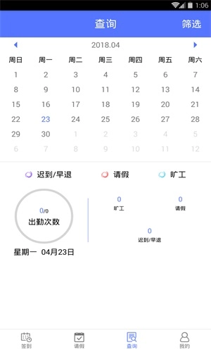 鹿邑人事考勤2026手机最新版图3