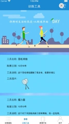 彩色拉力带安卓直装版图2