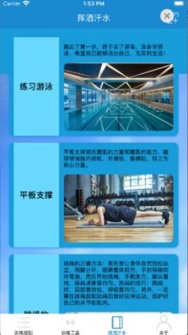彩色拉力带安卓直装版图3