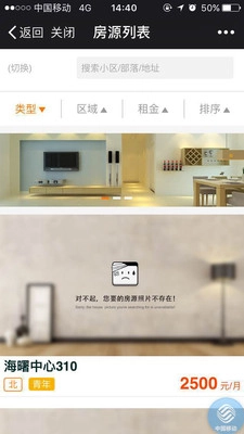 云寓官方正版图2