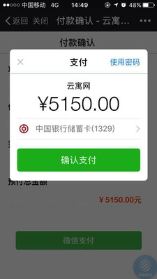 云寓官方正版图3