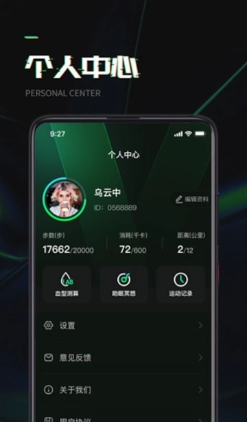 万步达人手机版图1