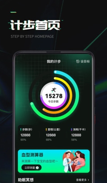 万步达人手机版图2