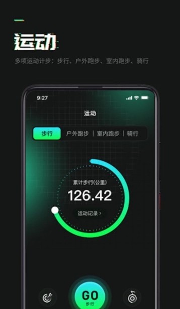 万步达人手机版图3