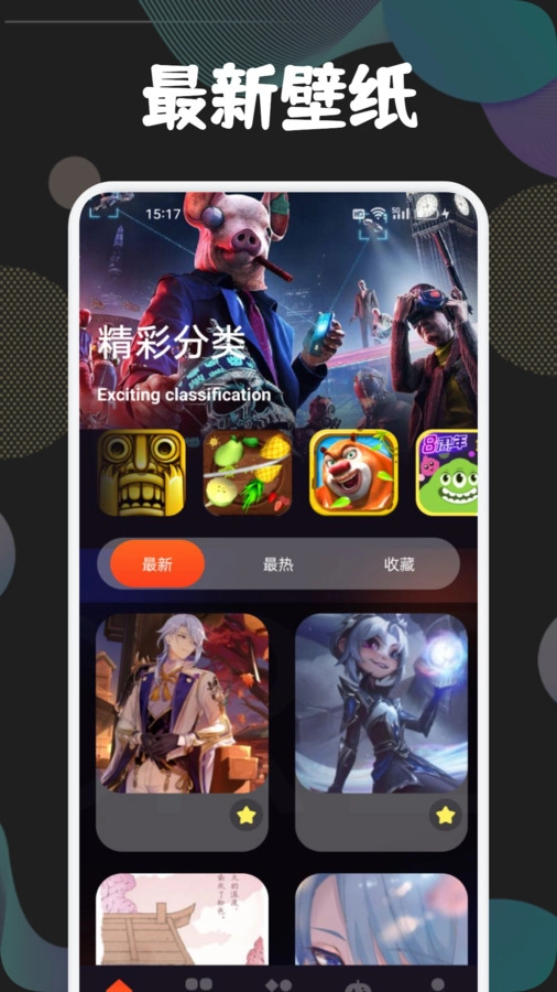 43778壁纸乐园手机版图1