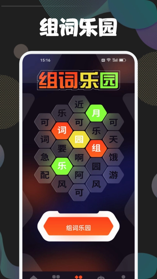 43778壁纸乐园手机版图2