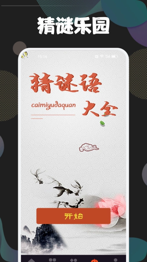 43778壁纸乐园手机版图3