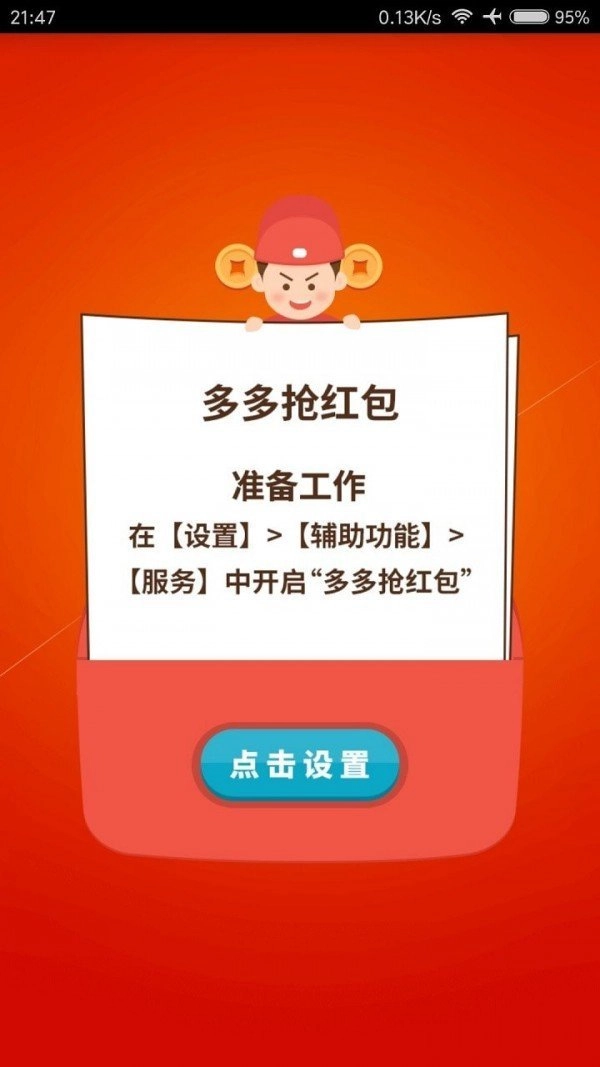 多多抢红包最新免费版