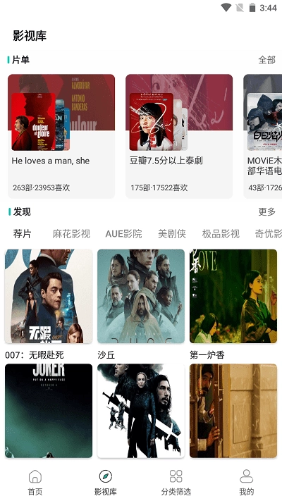 极光影院最新免费版图2