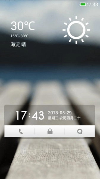 MIUI系统桌面最新版