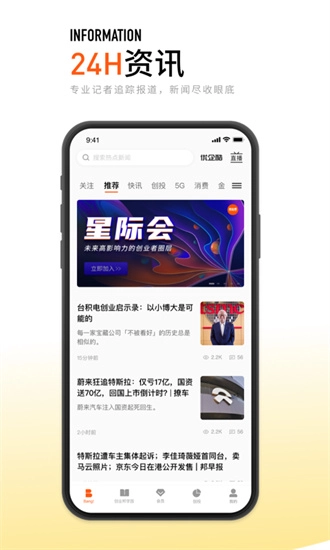 创业邦通用版