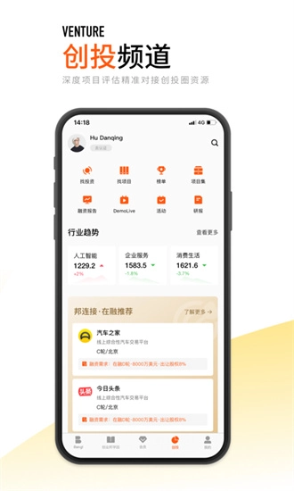 创业邦通用版