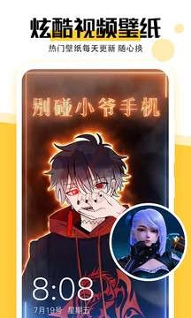 最美壁纸秀安卓版图3