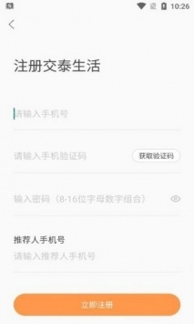 交泰生活最新版图3
