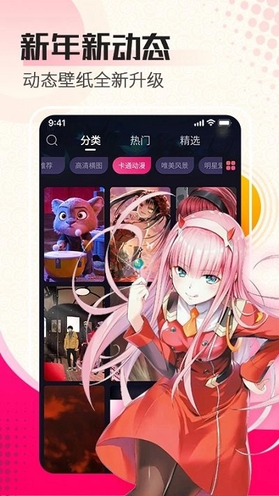 9736壁纸乐园手机免费版图2