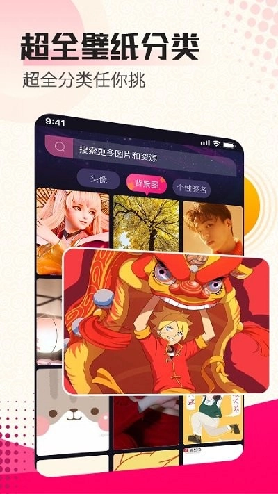 9736壁纸乐园手机免费版图3