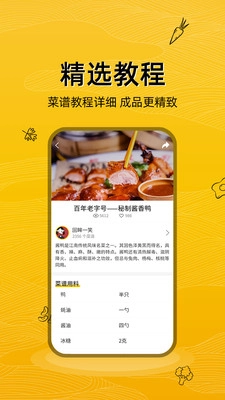 美食记安卓直装版图2