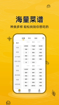 美食记安卓直装版图3