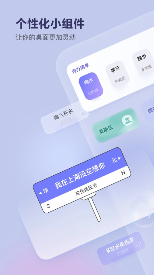 Super Widget安卓免费版图3