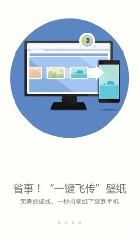 搜狗壁纸安卓版图2