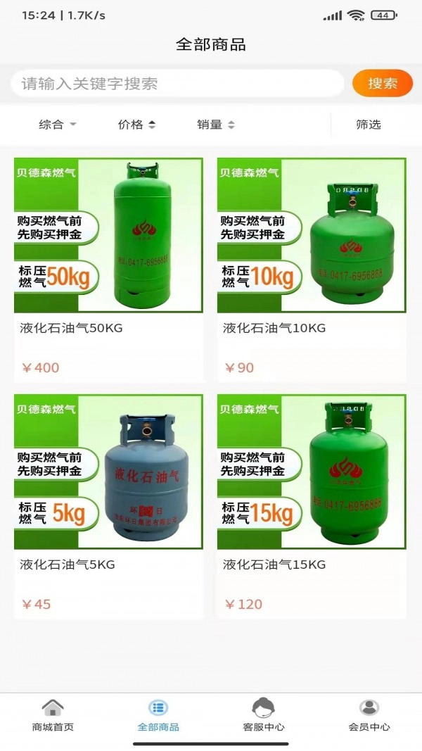 贝德森燃气通用版图3