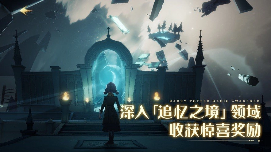 哈利波特:魔法觉醒国际服图2