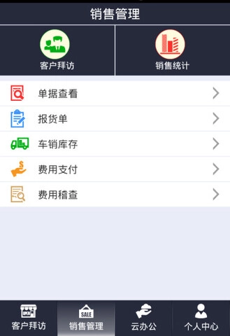 天生掌柜官方正版图2