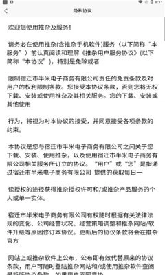 推杂直装版图3