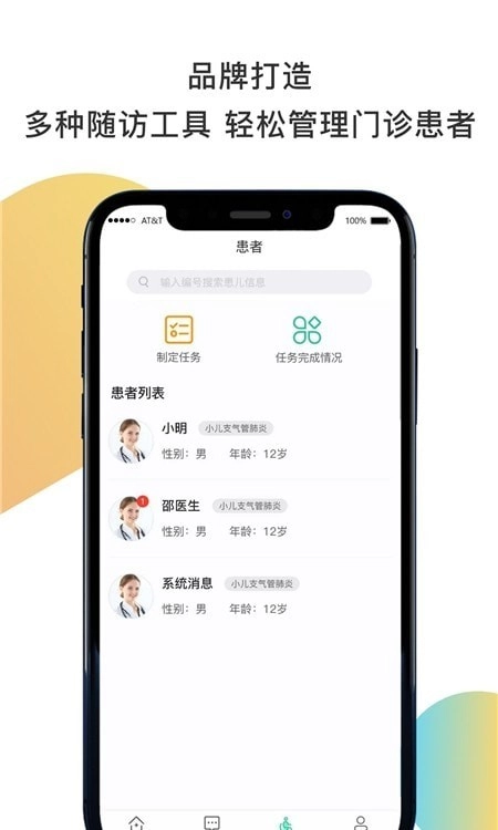 聚疗医生官方最新版图2