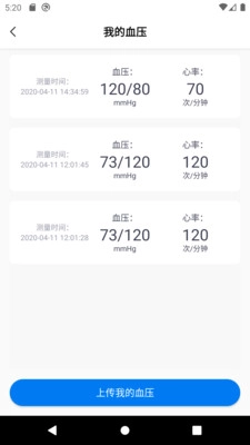 善达e健康通用版图3