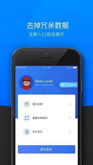 小哥工作台京东快递手机正版图3