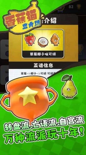 香蕉猫立大功(1)