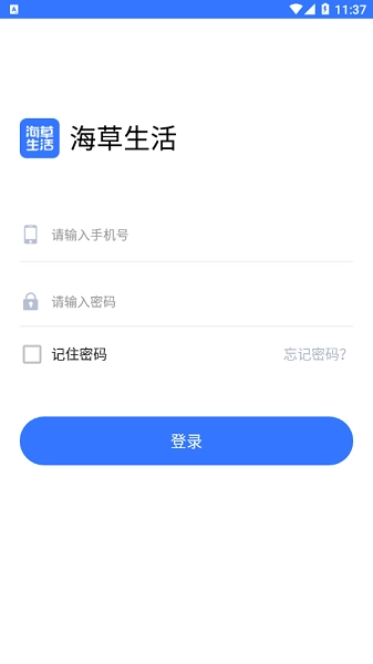 海草生活2