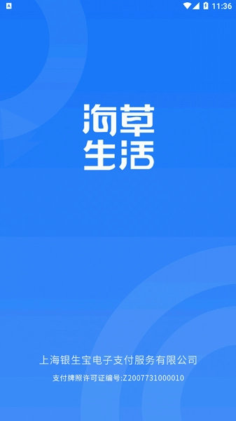 海草生活4