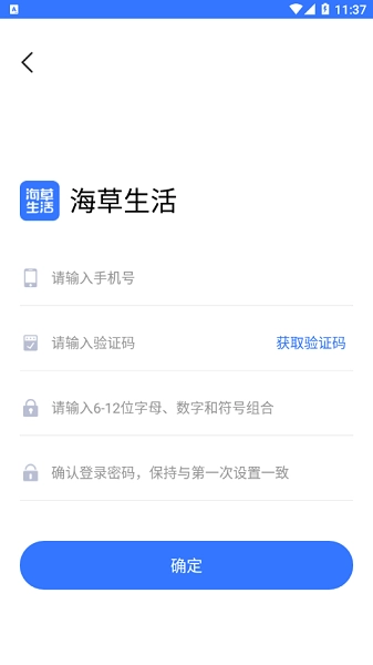 海草生活6
