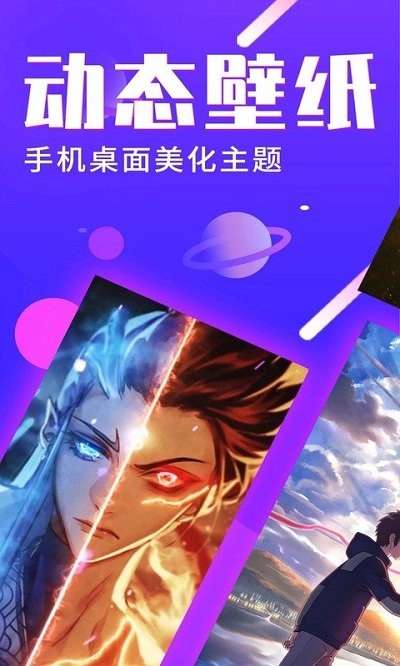 壁纸精选安卓免费版图1
