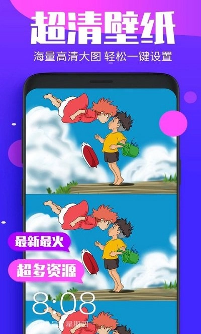 壁纸精选安卓免费版图3