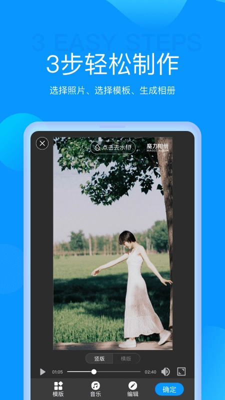 魔力相册安卓直装版图1