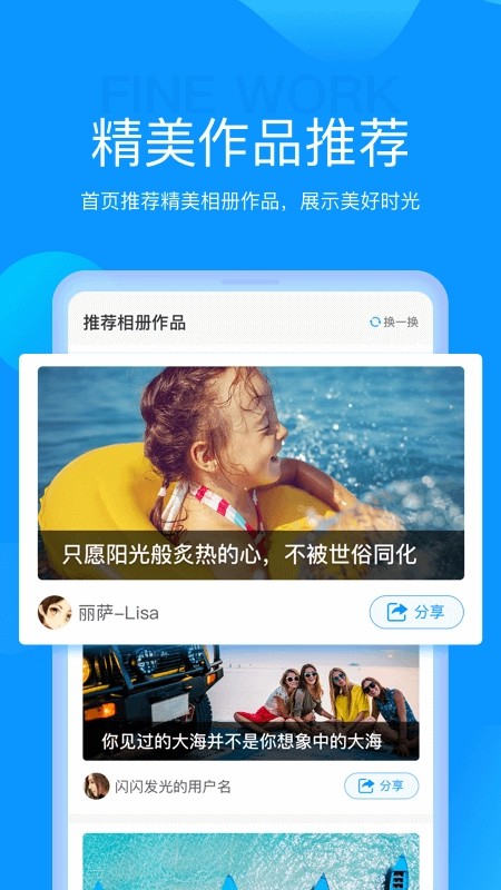 魔力相册安卓直装版图3